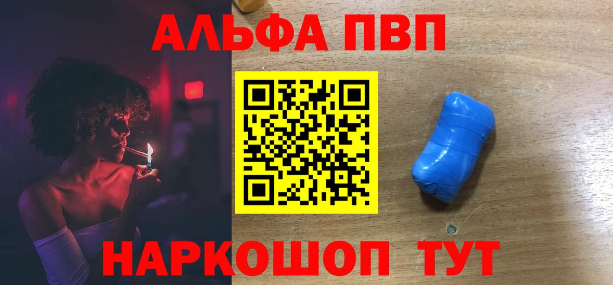 А ПВП  A-PVP VHQ  Вход с VPN  Ярославль 