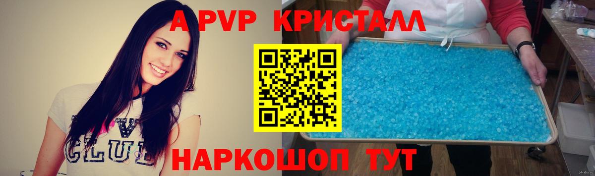 A PVP мука Ярославль