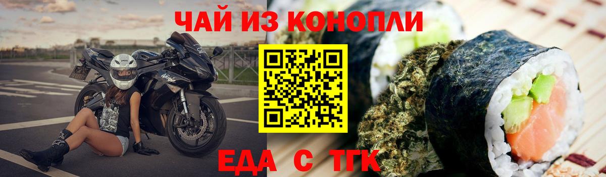 Ярославль  Cannafood марихуана  Вход с VPN 