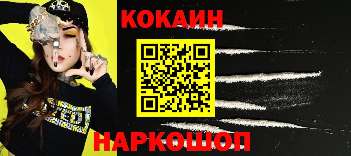 КОКАИН Колумбийский Ярославль