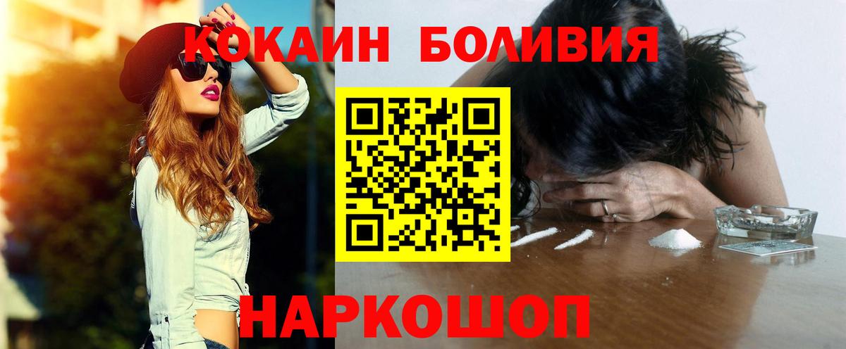Ярославль  COCAIN Боливия  Вход с VPN 