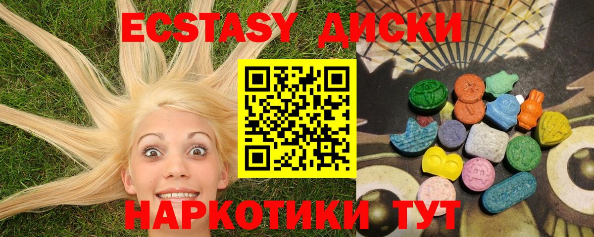 Экстази  Вход с VPN  ЭКСТАЗИ круглые  Ярославль  Ecstasy бентли 