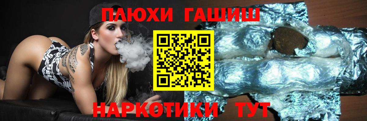 ГАШ хэш Ярославль