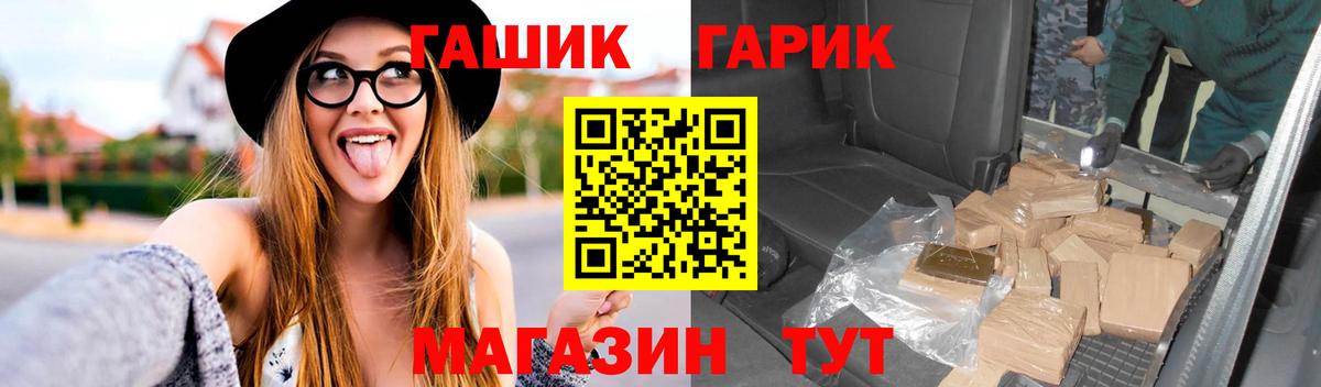 ГАШИШ гарик  Вход с VPN  ГАШ убойный  что такое наркотик  Ярославль 