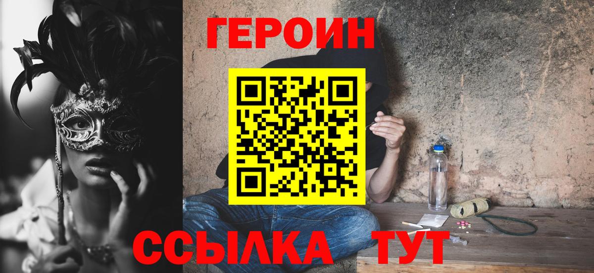 Героин герыч Ярославль