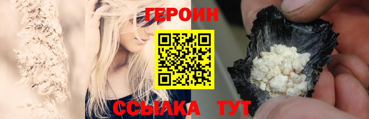 Ярославль  ГЕРОИН Афган  Вход с VPN 