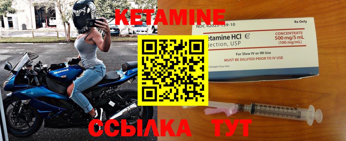 КЕТАМИН VHQ  Вход с VPN  Ярославль  Кетамин VHQ 