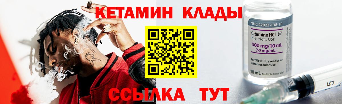 КЕТАМИН VHQ Ярославль