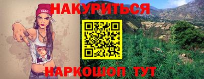каннабис Северобайкальск