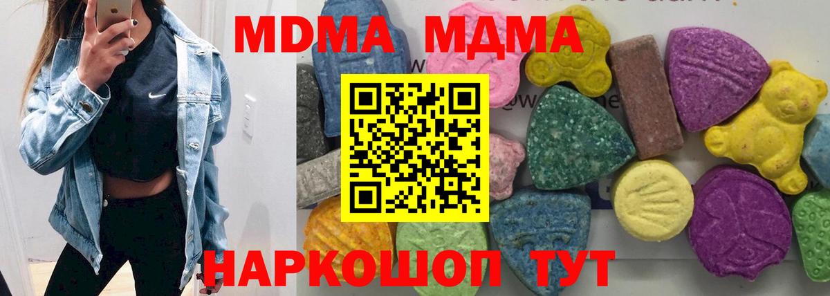 МДМА молли  MDMA кристаллы  Ярославль  Вход с VPN 