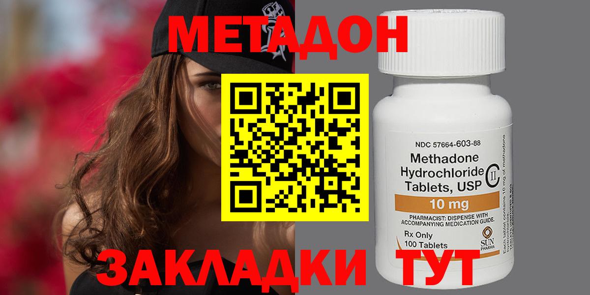 МЕТАДОН белоснежный Ярославль