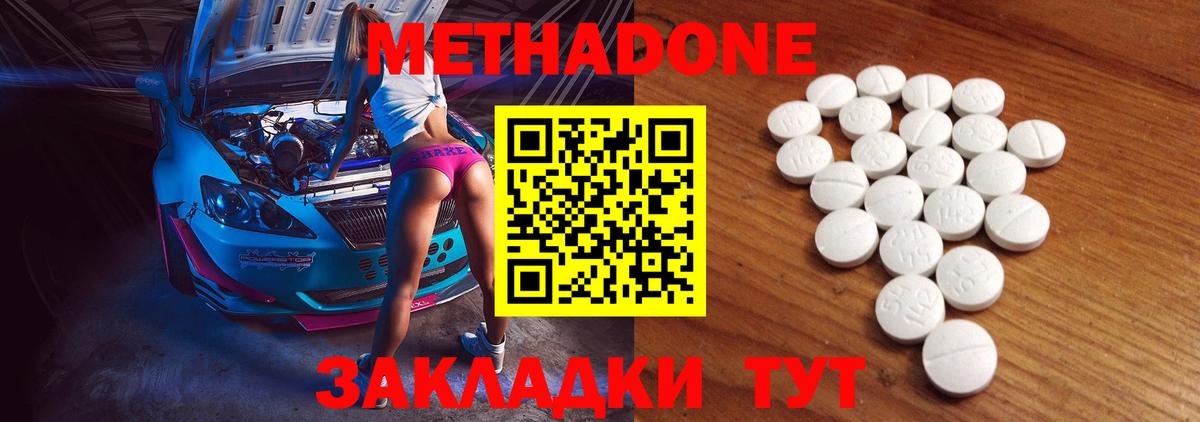Ярославль  Метадон VHQ  Метадон мёд  Вход с VPN 